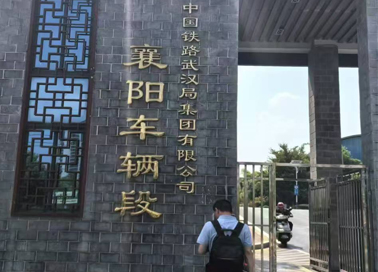 交付襄陽車輛段一套 2MDJ-300的扭矩扳子檢定儀